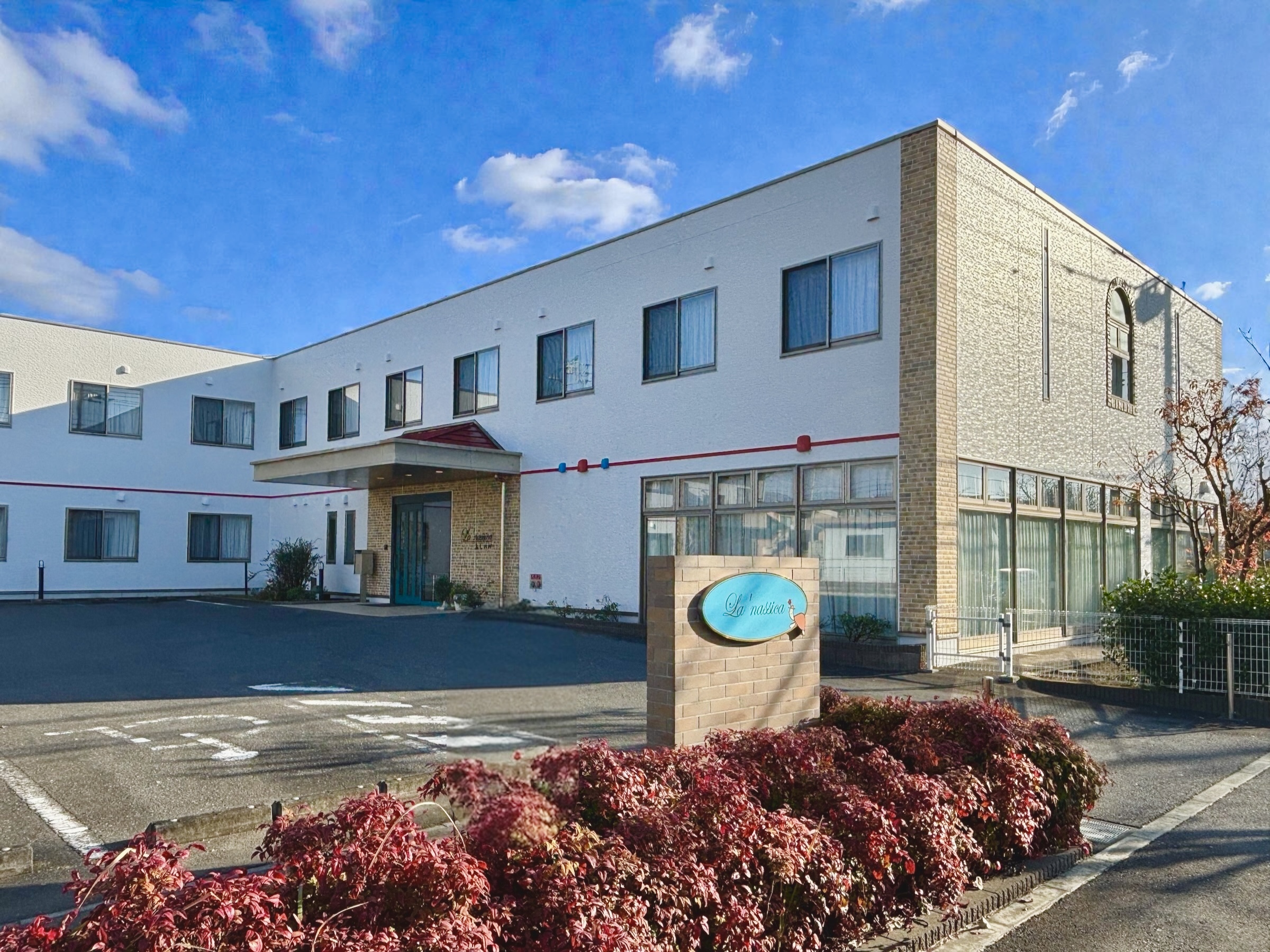 ラ・ナシカ　あしかが